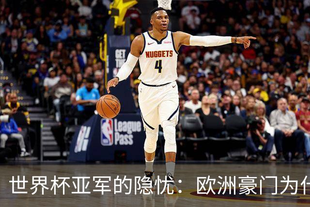 世界杯亚军的隐忧:欧洲豪门为什么不买阿根廷球员了?