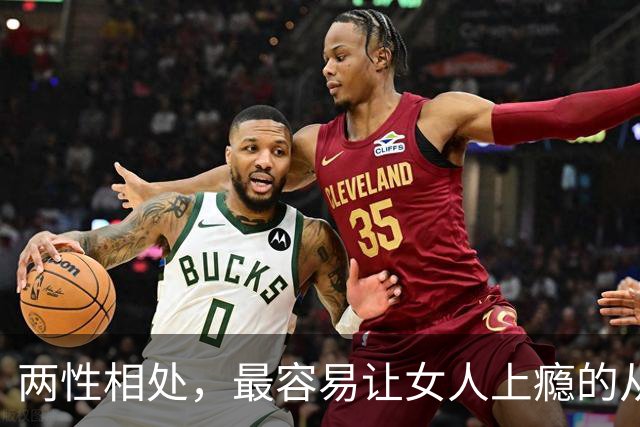 两性相处,最容易让女人上瘾的从来不是主动讨好、拼命表白的男人